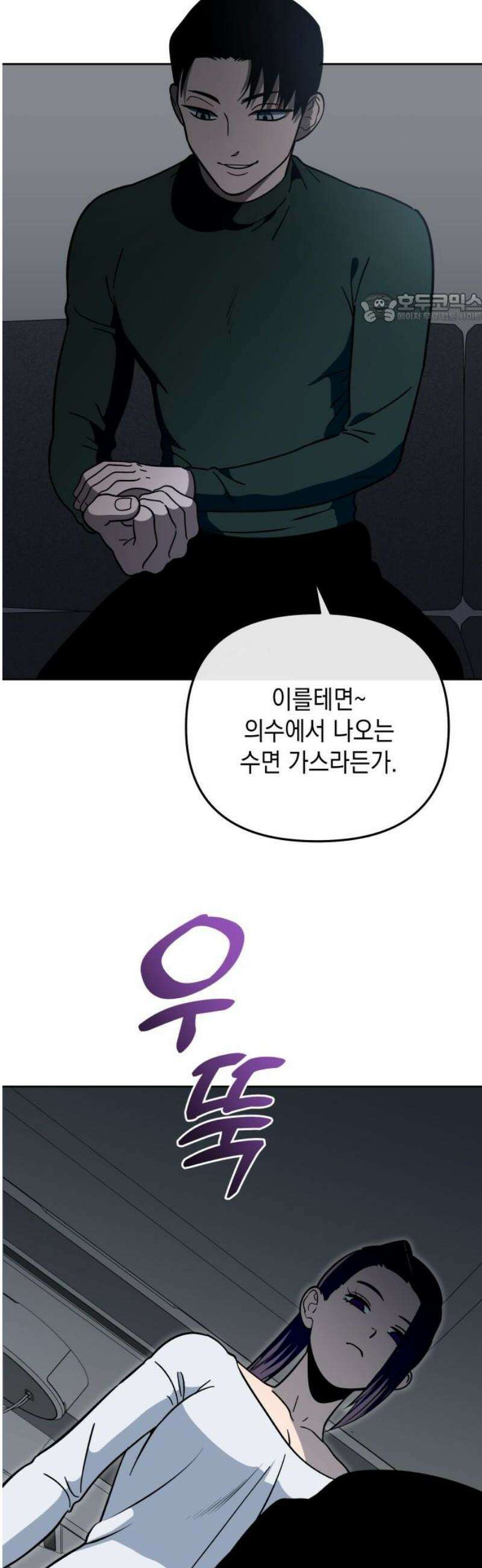 타이탄 41화 의심 39