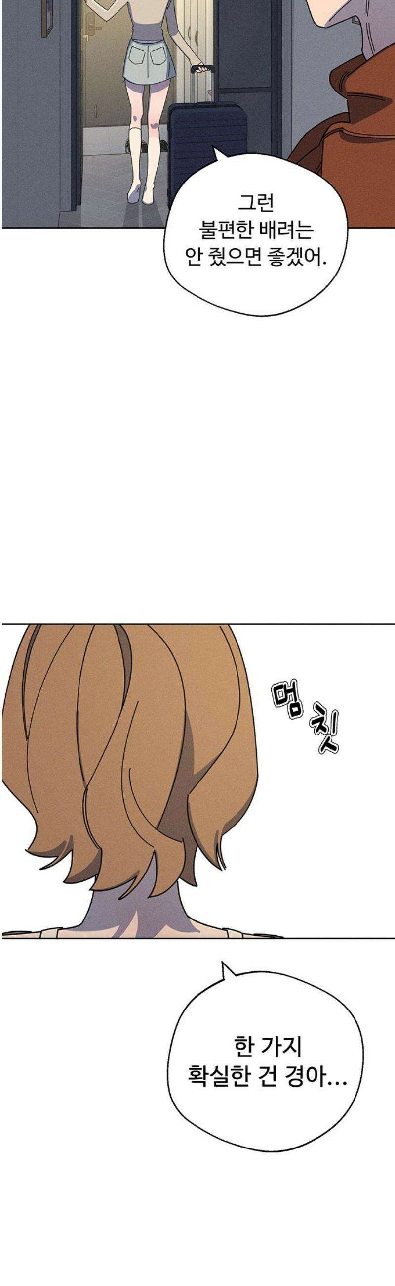 러브 로스팅 47화 8