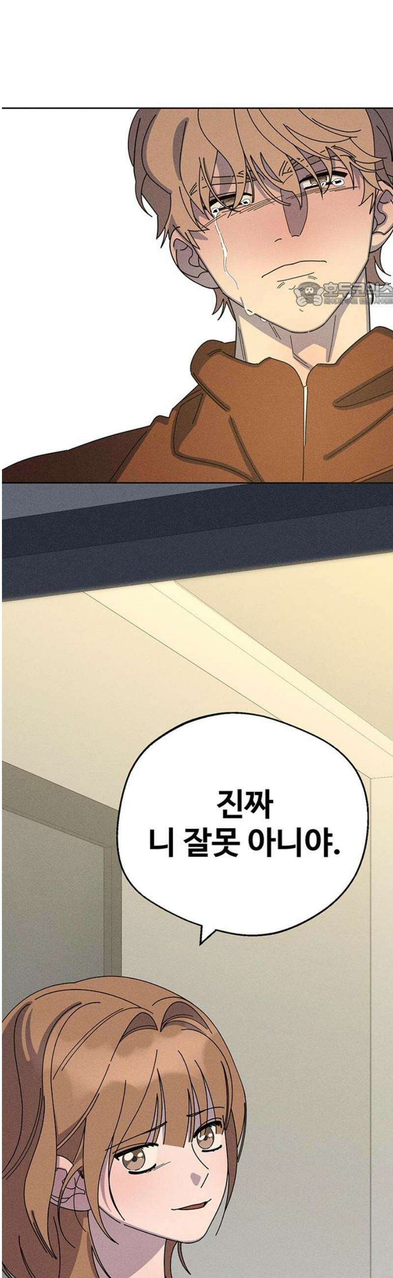 러브 로스팅 47화 9