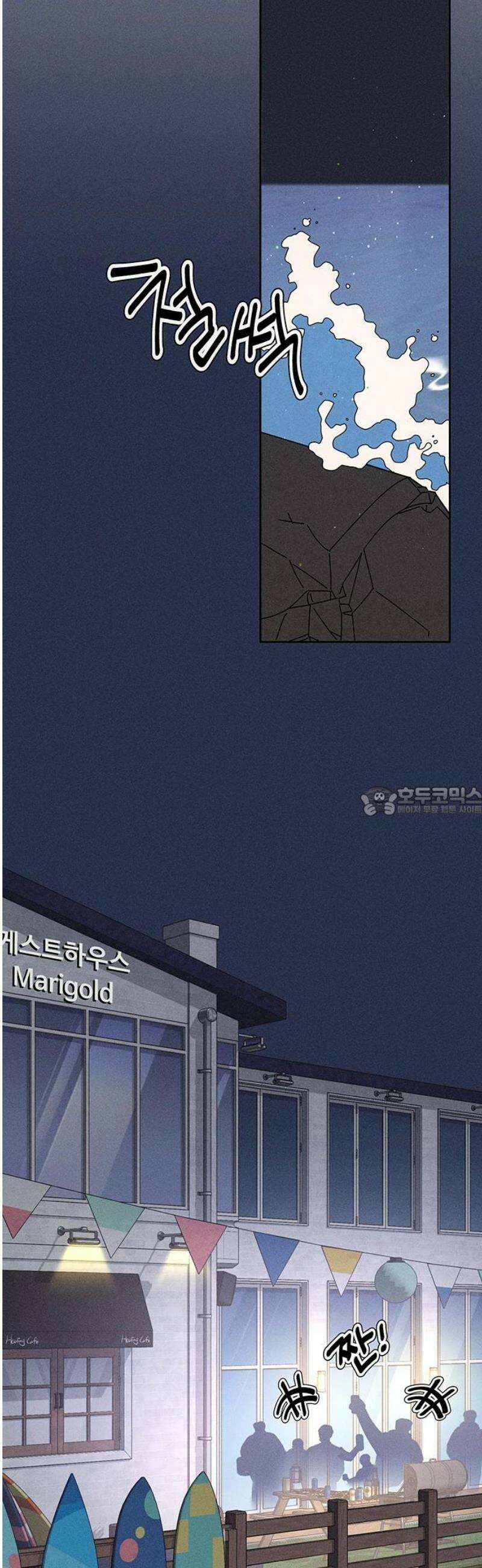 러브 로스팅 47화 13