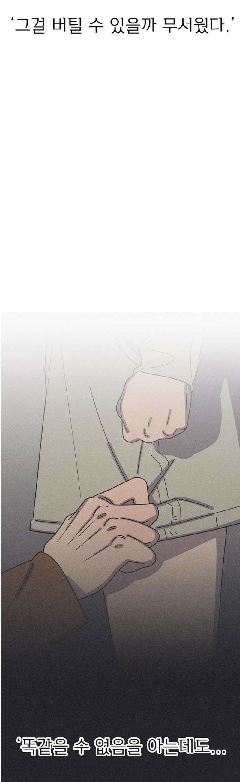 러브 로스팅 47화 18