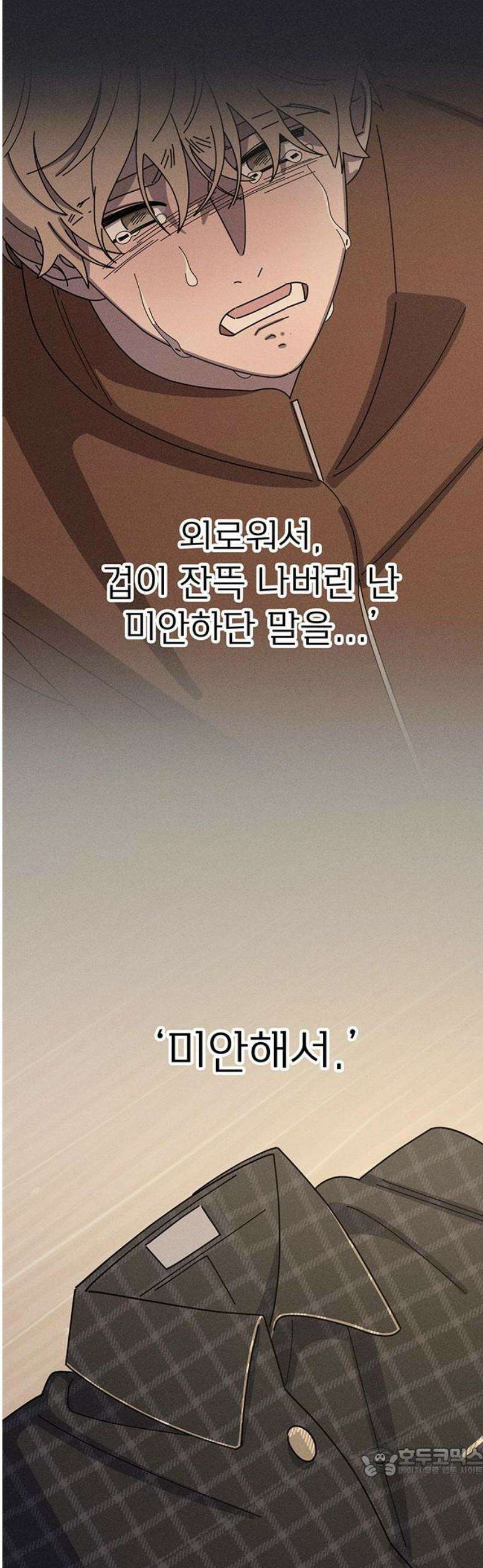 러브 로스팅 47화 19