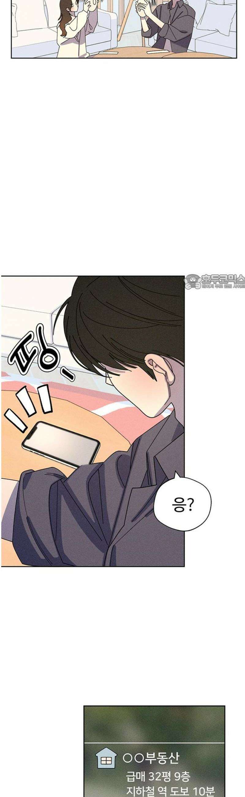 러브 로스팅 47화 26