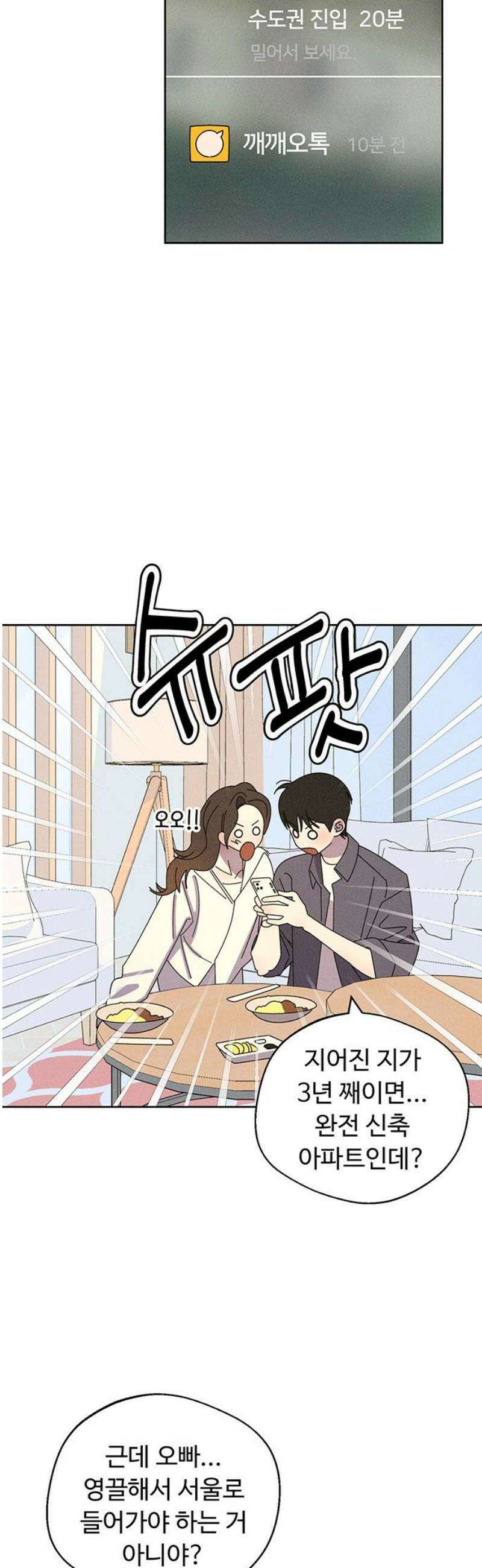 러브 로스팅 47화 27