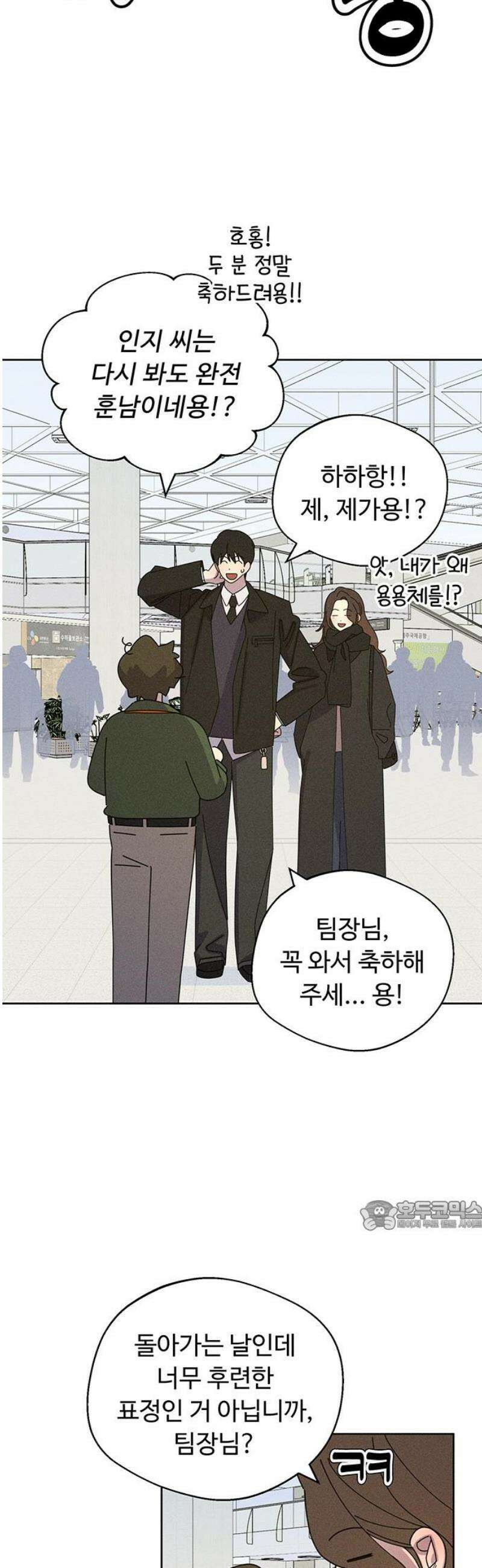 러브 로스팅 47화 32