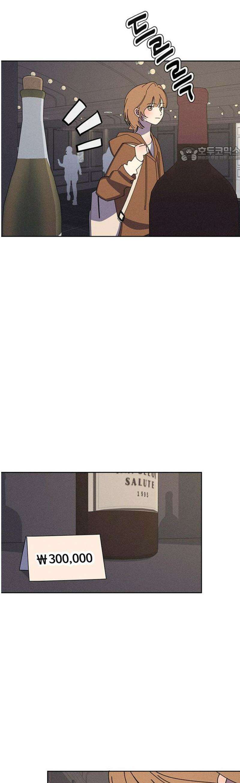 러브 로스팅 47화 39