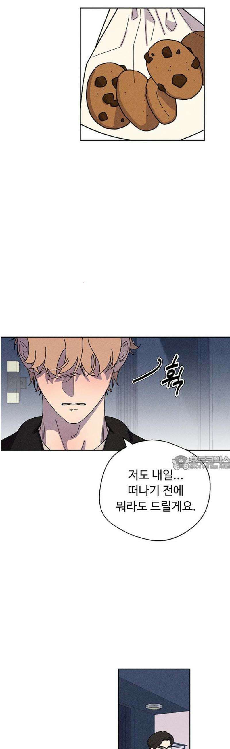 러브 로스팅 47화 45