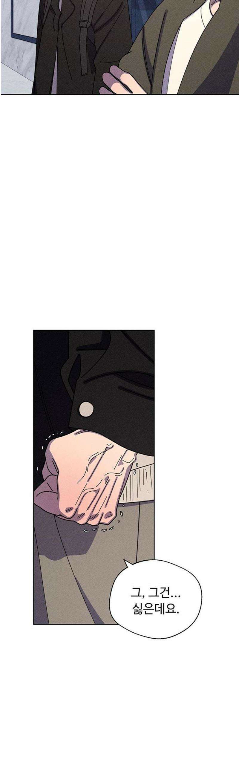 러브 로스팅 47화 48
