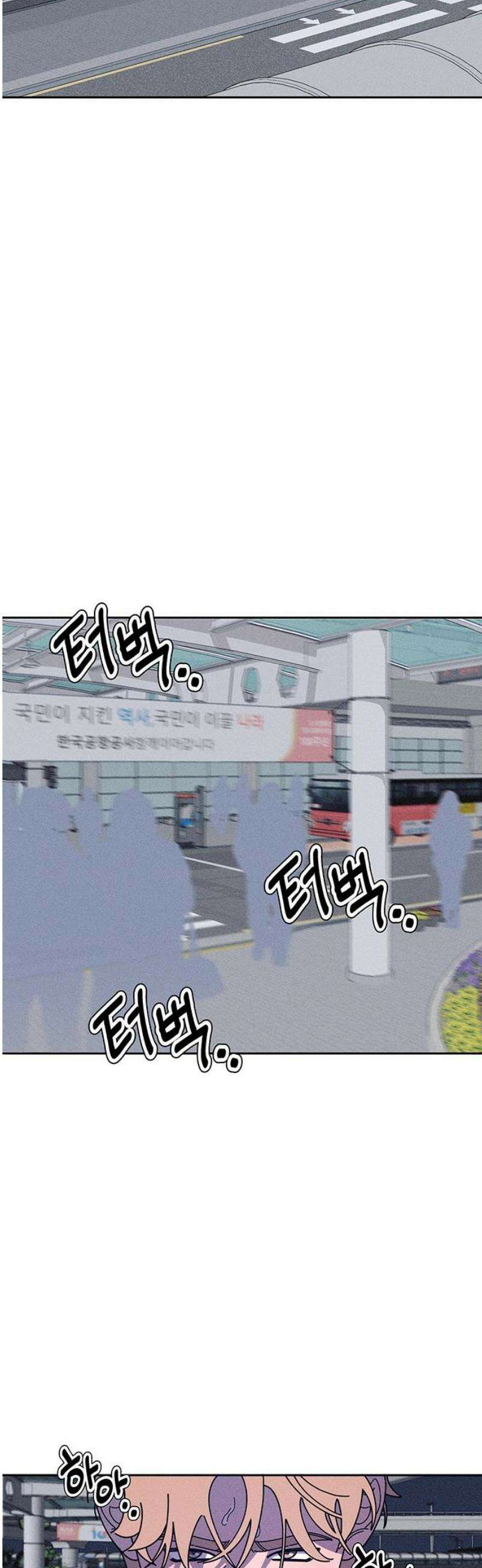 러브 로스팅 47화 57