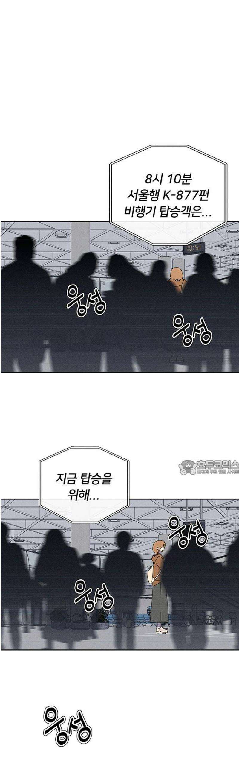 러브 로스팅 47화 60