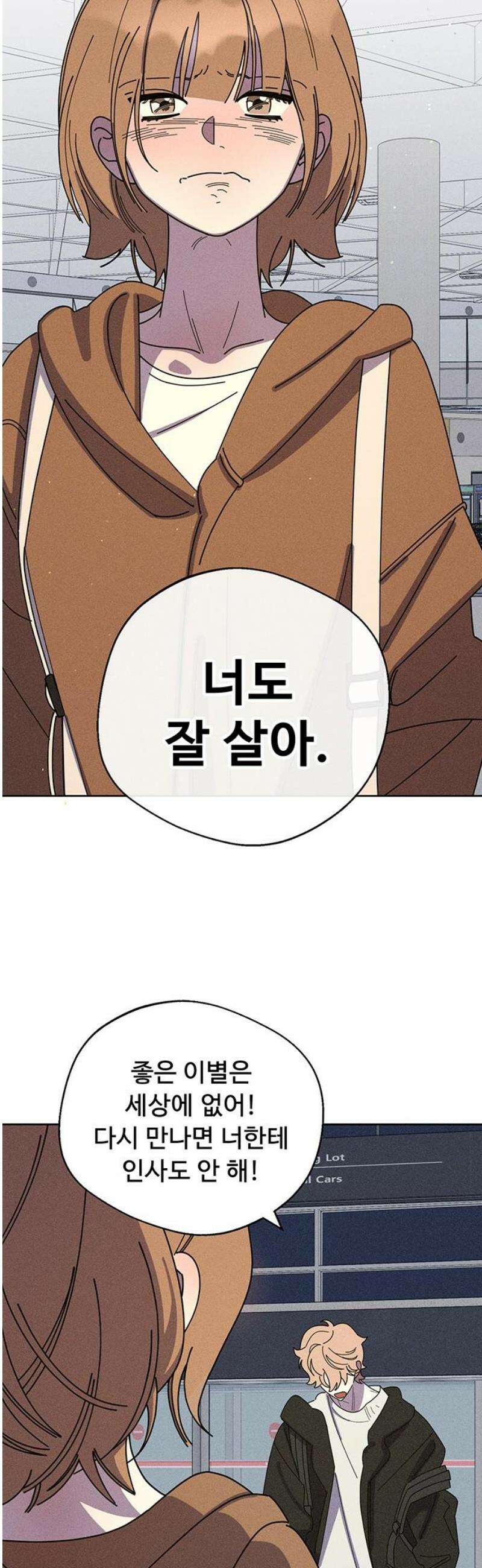 러브 로스팅 47화 65