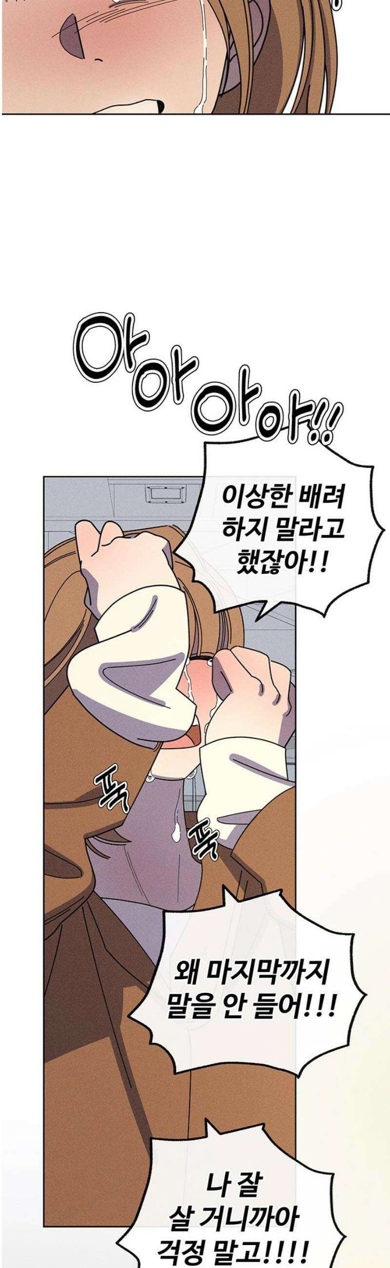 러브 로스팅 47화 68