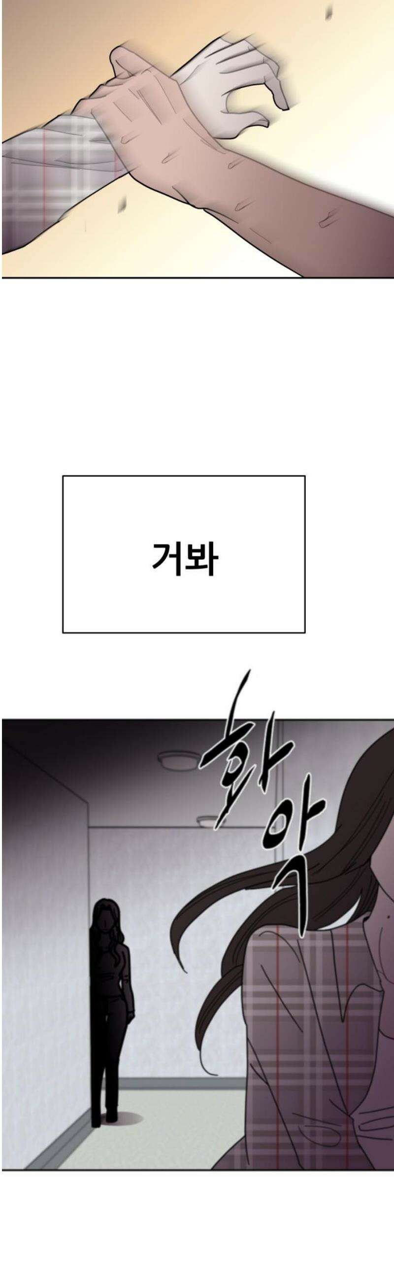 기생몽 54화 6