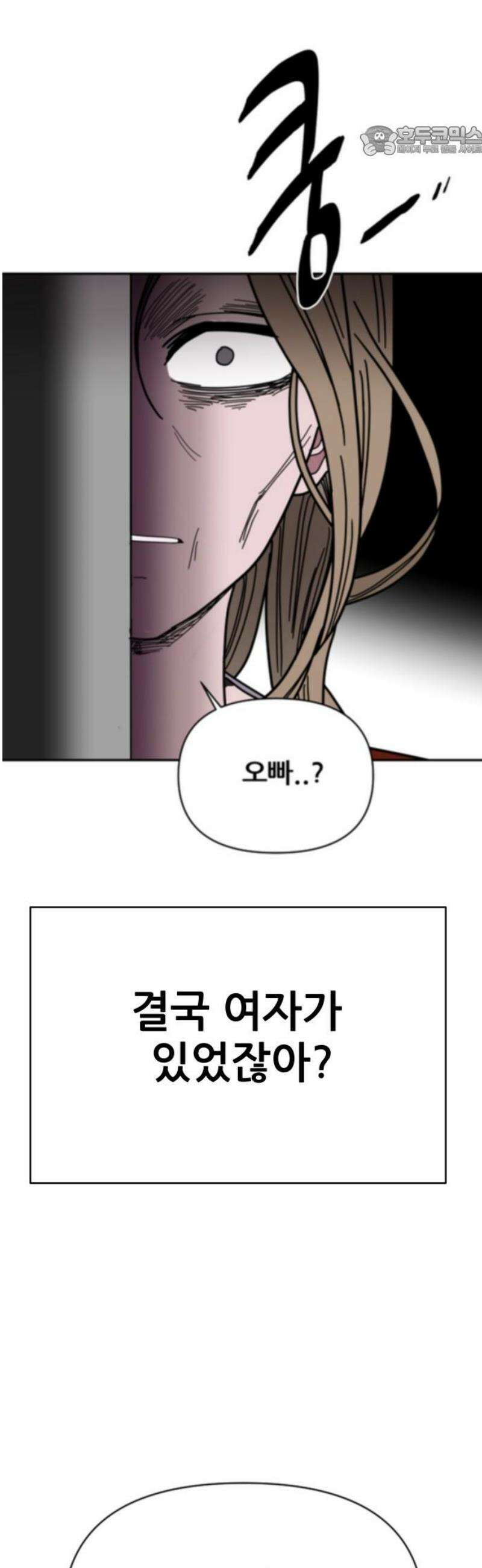 기생몽 54화 7