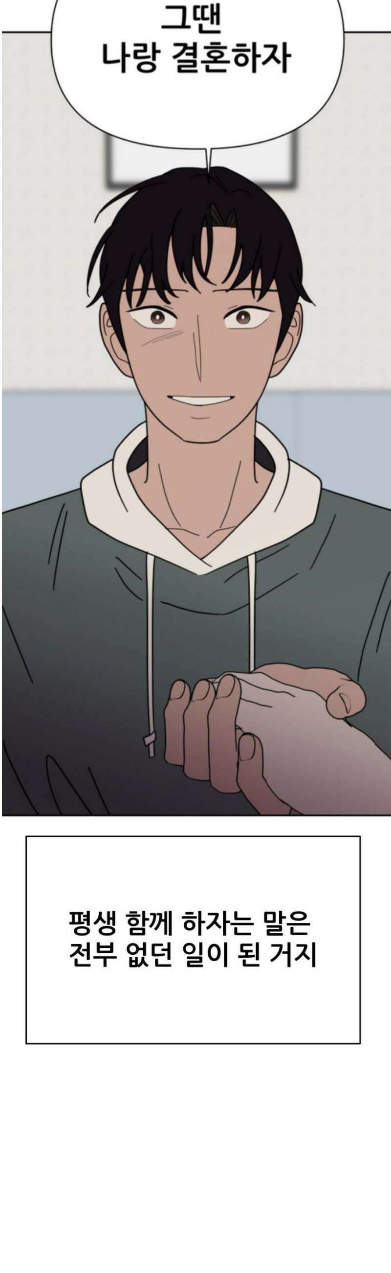 기생몽 54화 8