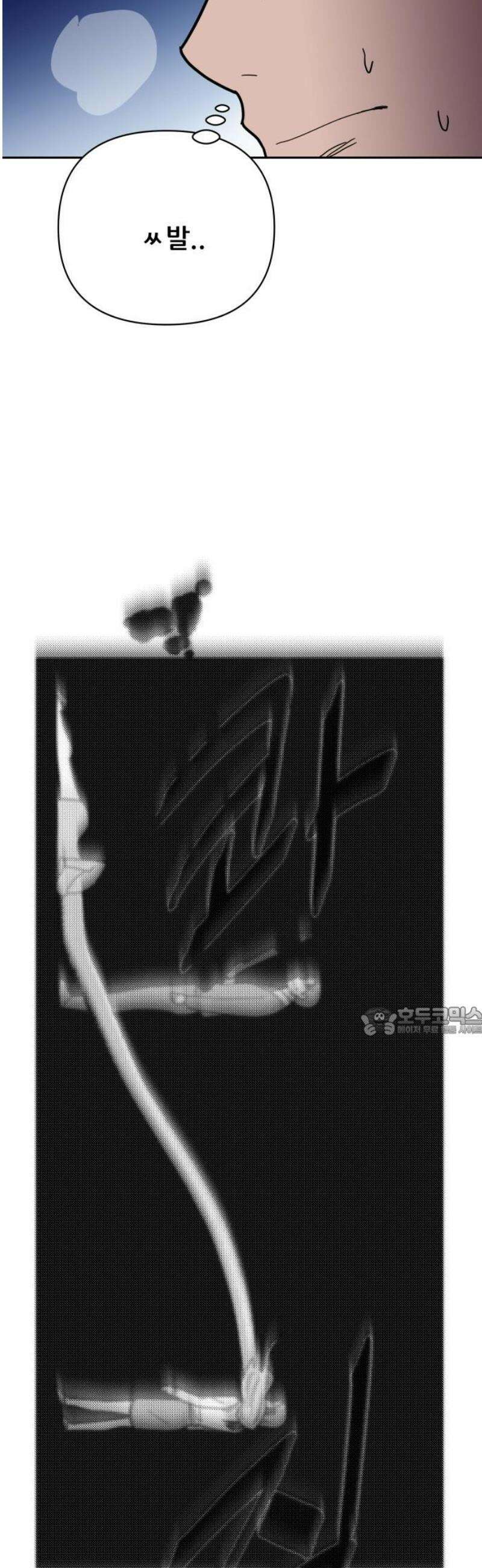기생몽 54화 15