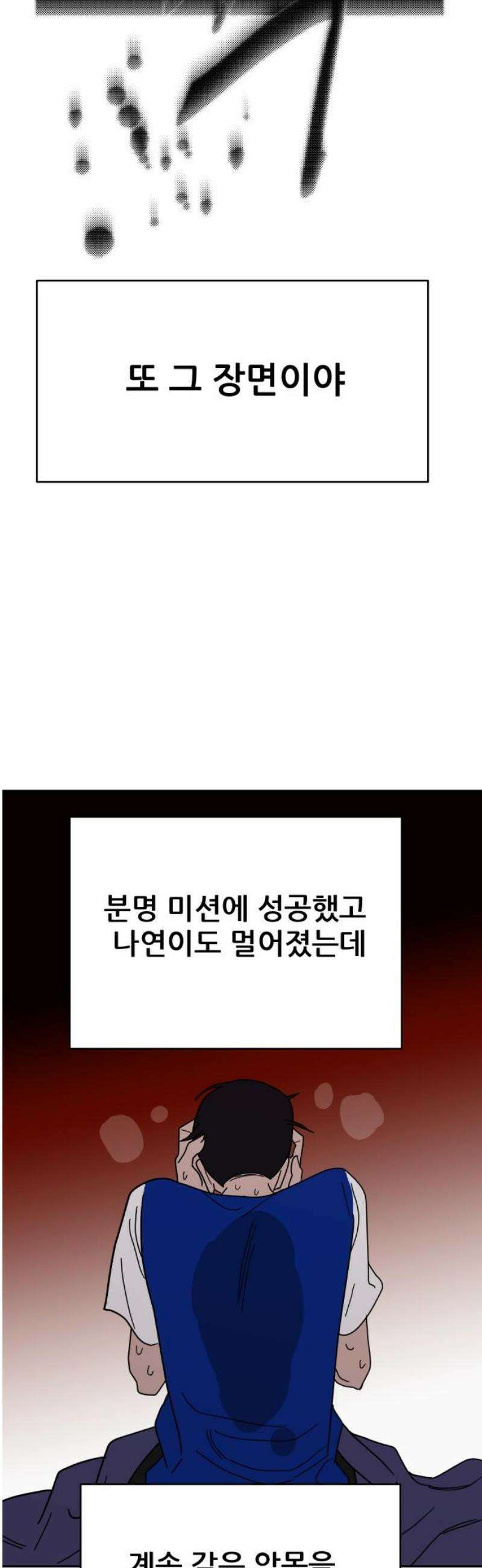 기생몽 54화 16