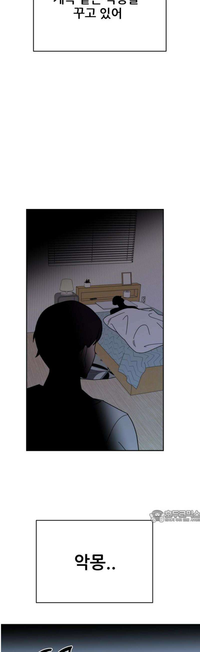 기생몽 54화 17