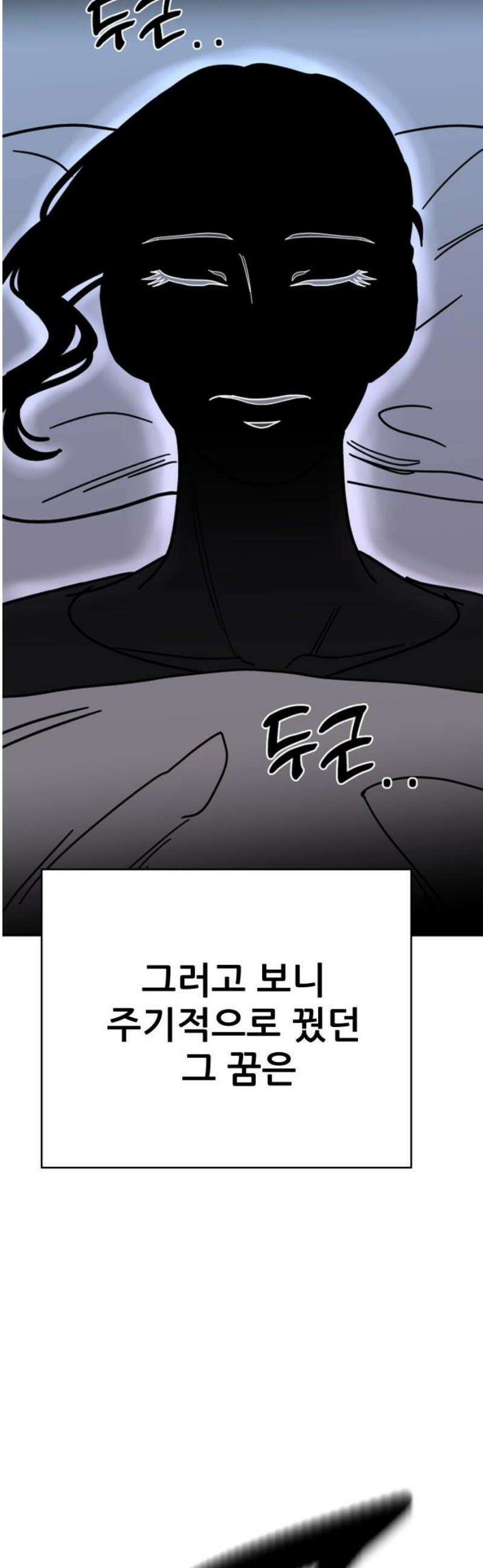 기생몽 54화 18