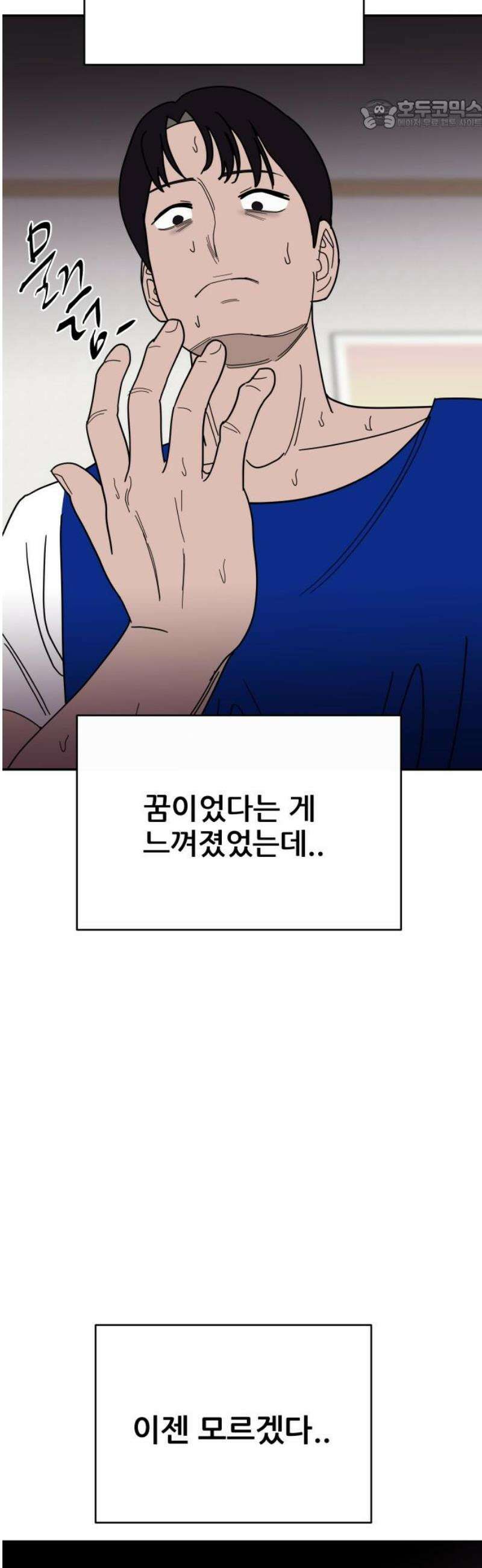 기생몽 54화 22