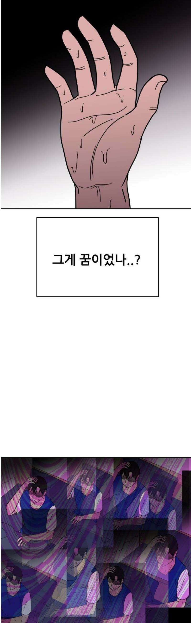 기생몽 54화 23