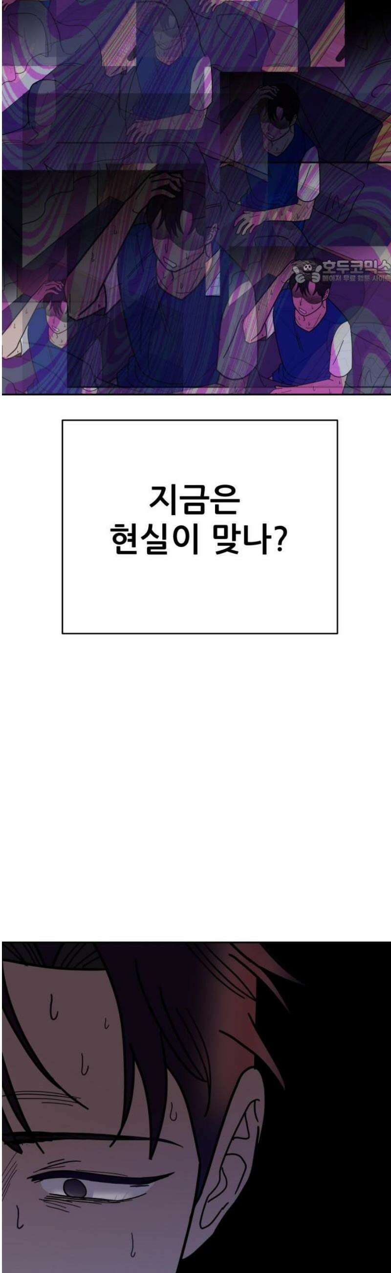 기생몽 54화 24