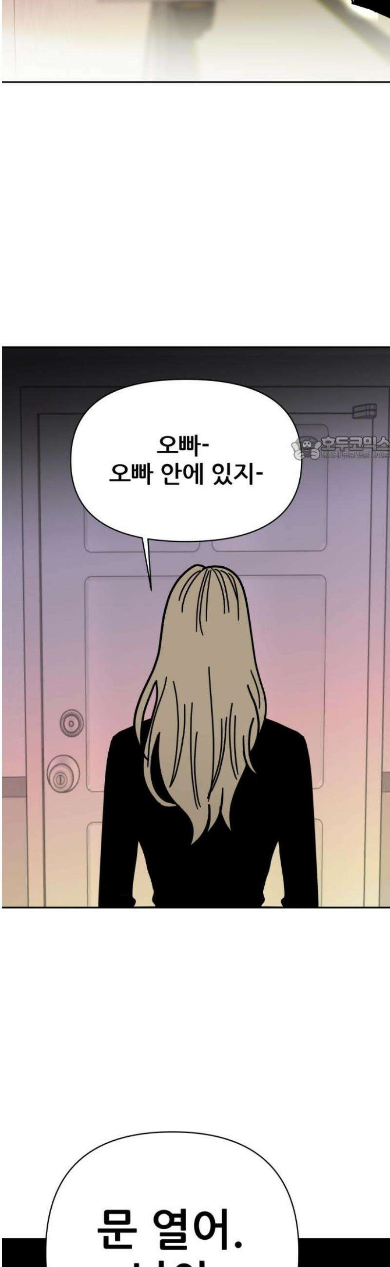 기생몽 54화 26