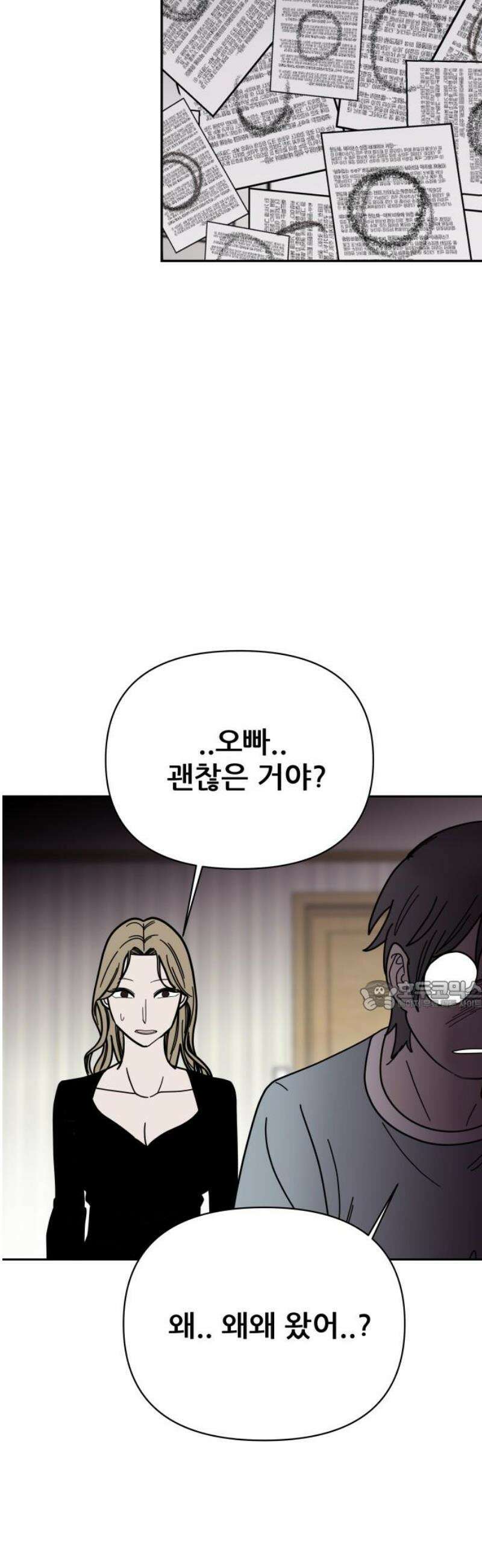 기생몽 54화 30