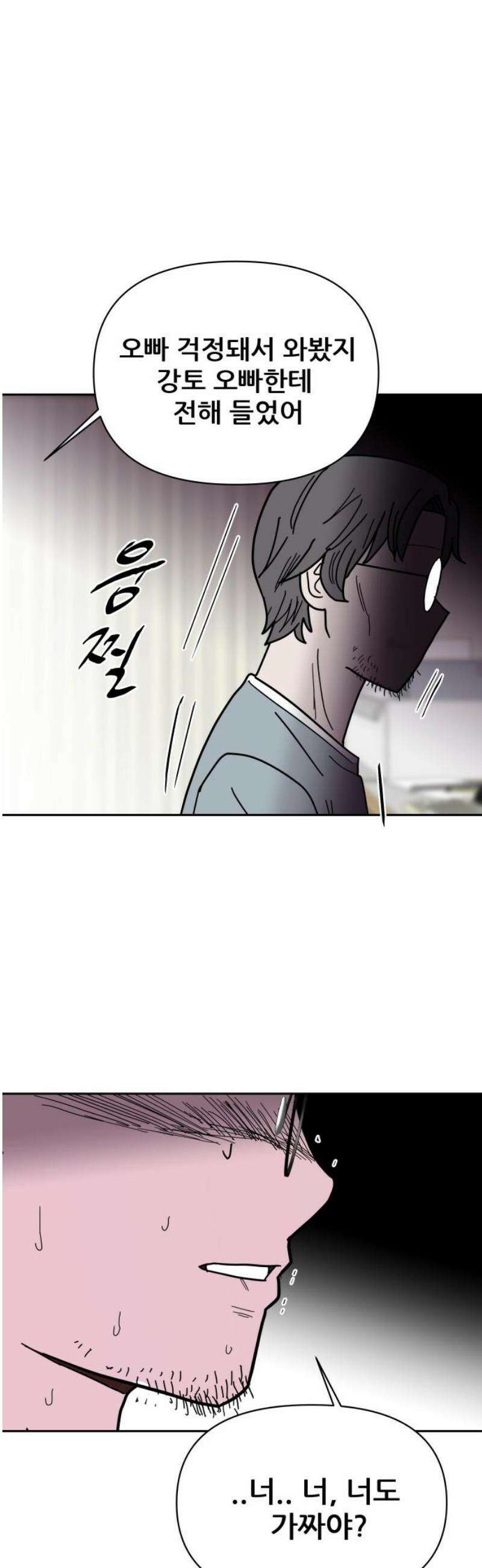 기생몽 54화 31