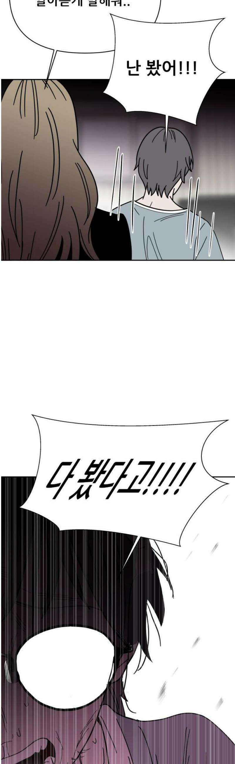 기생몽 54화 33