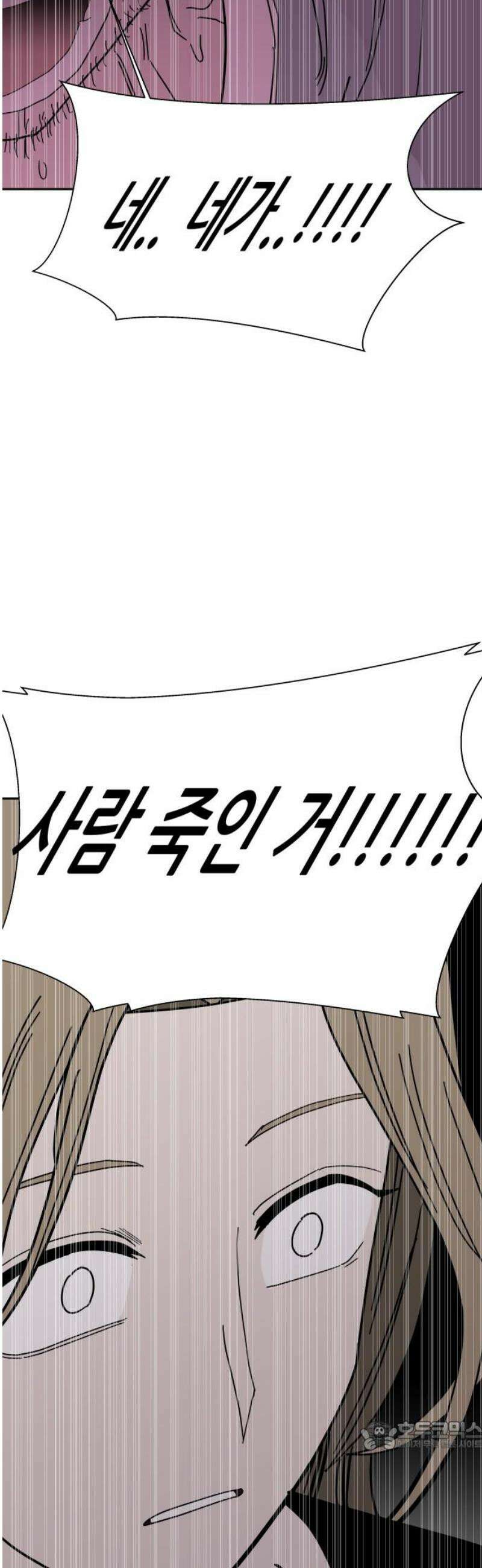 기생몽 54화 34