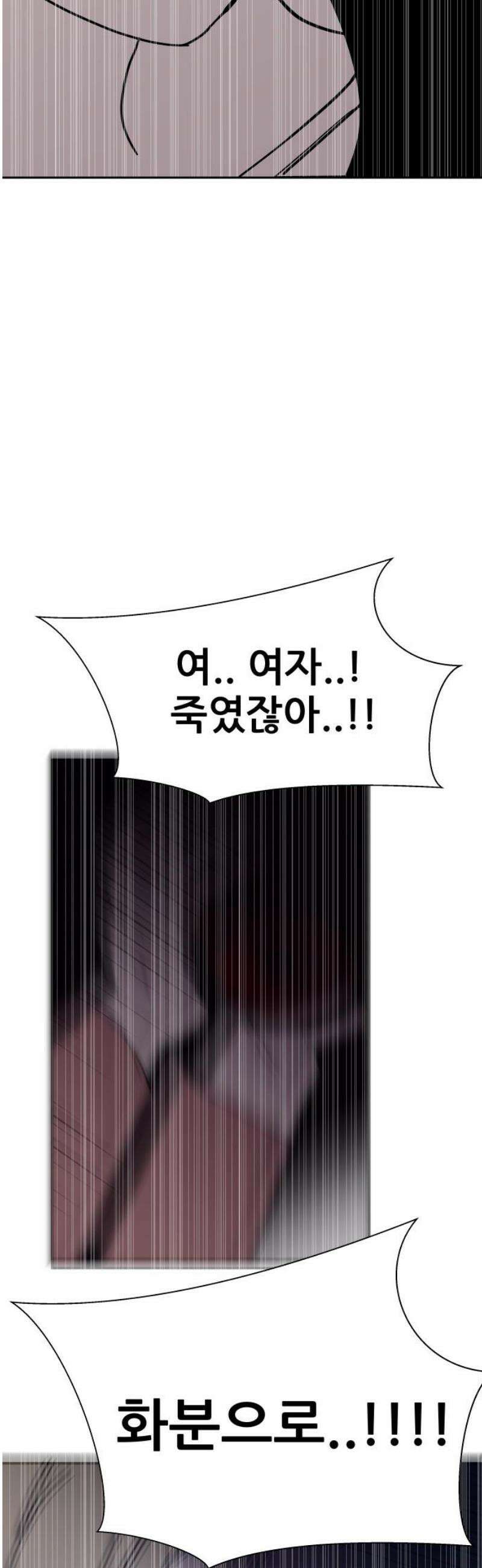 기생몽 54화 35
