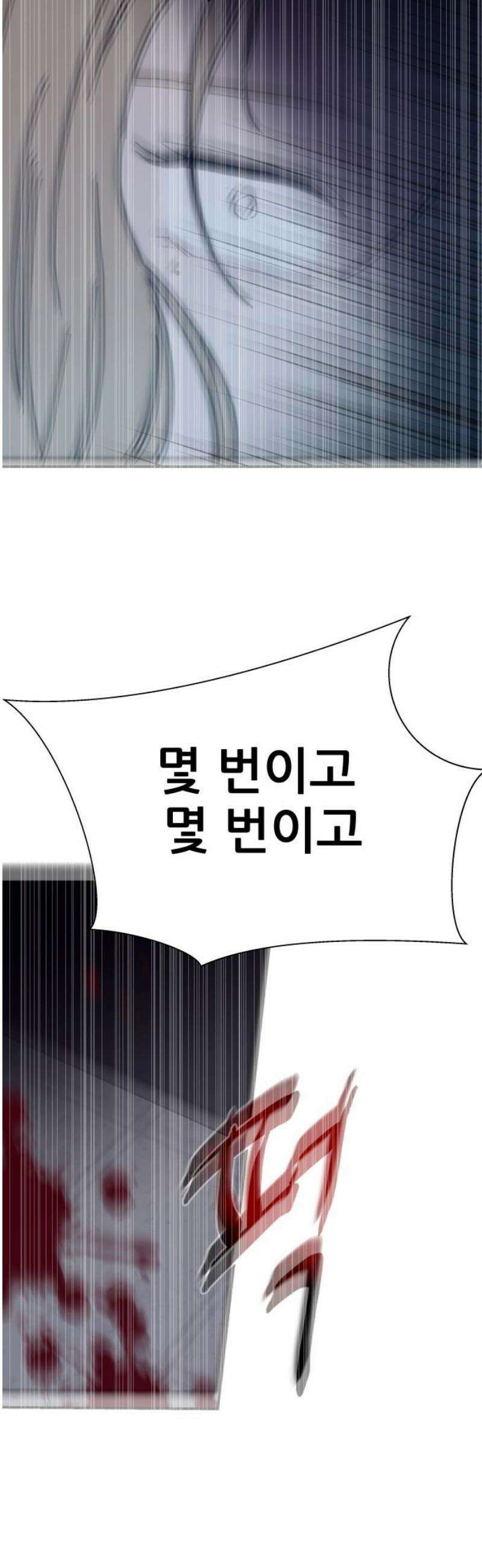 기생몽 54화 36