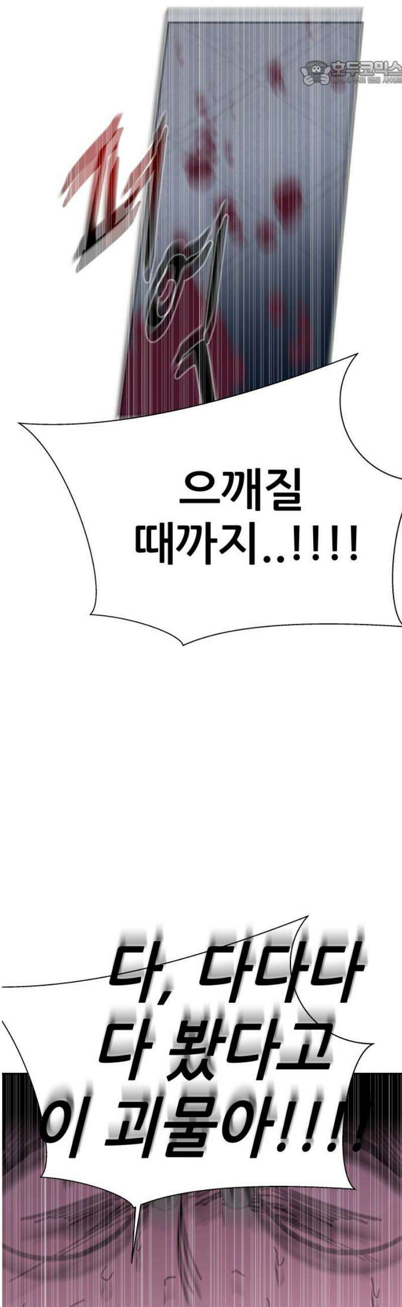 기생몽 54화 37