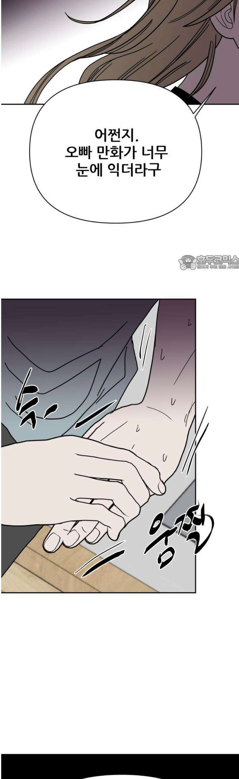 기생몽 54화 41