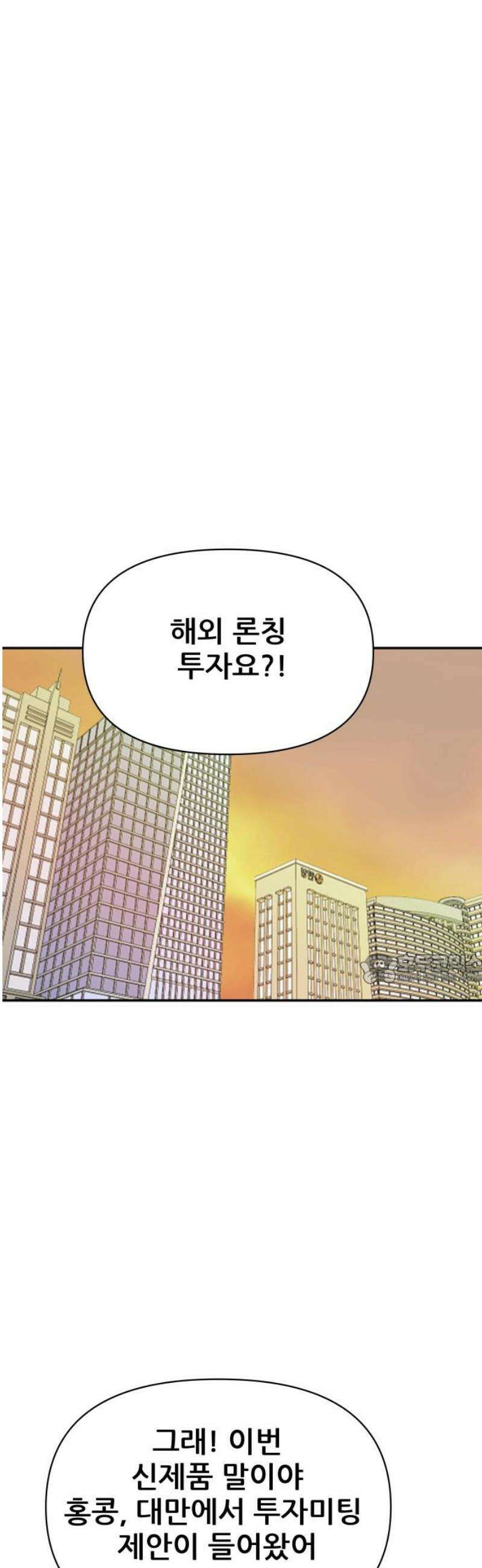 기생몽 54화 45