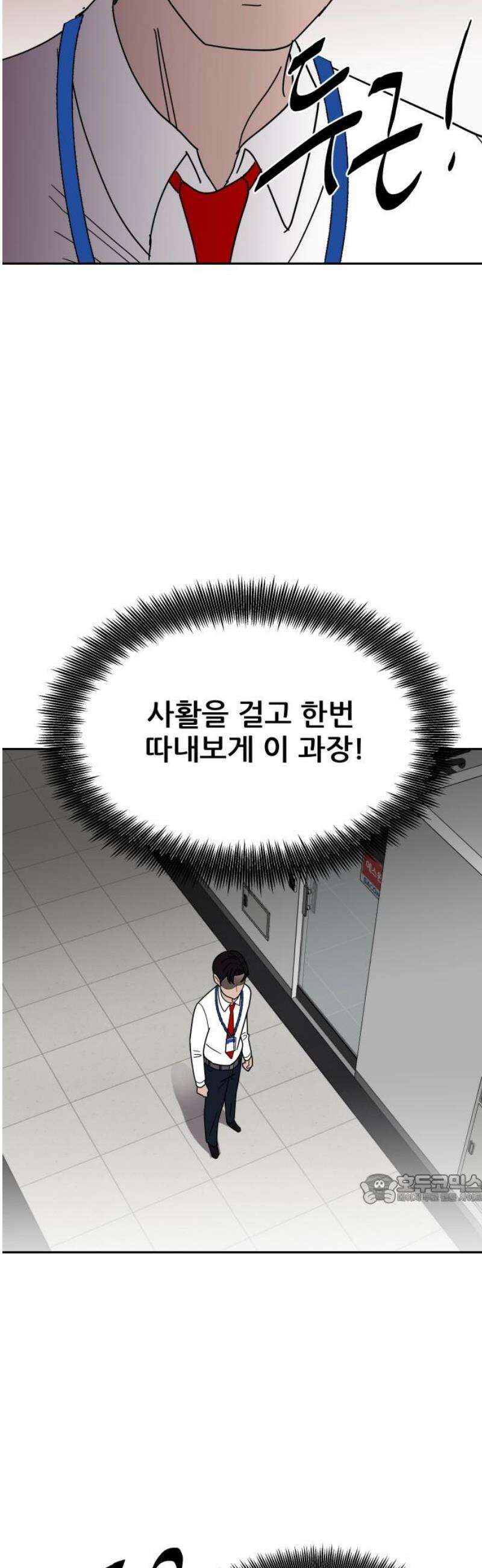 기생몽 54화 47