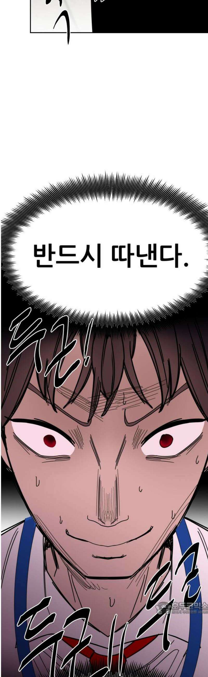 기생몽 54화 49