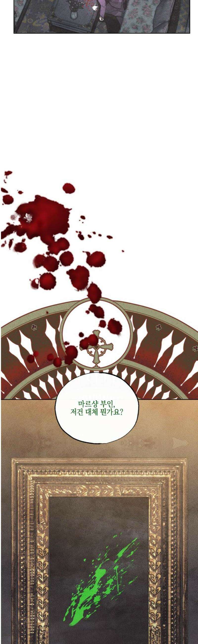 녹빛자정의 연인 68화 [완결] 10