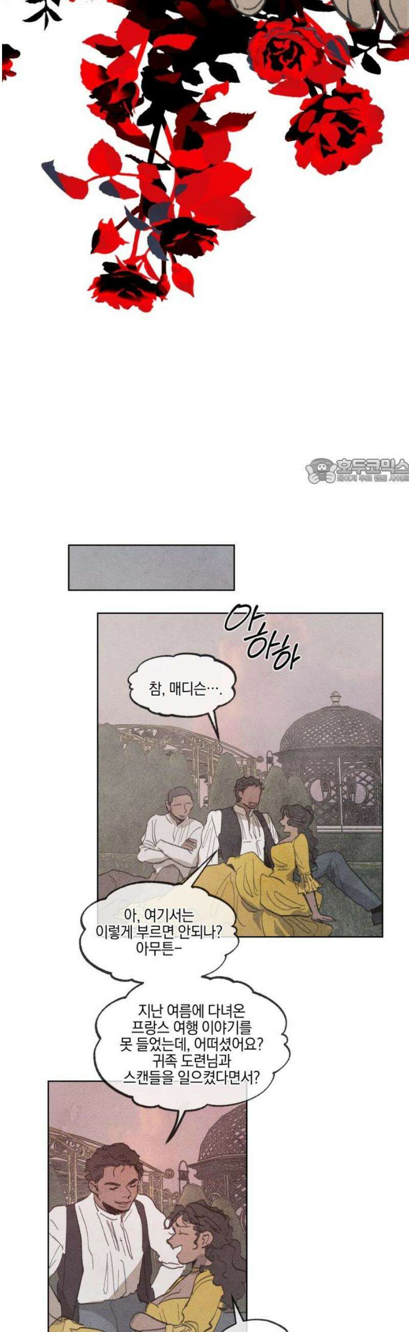 녹빛자정의 연인 68화 [완결] 26