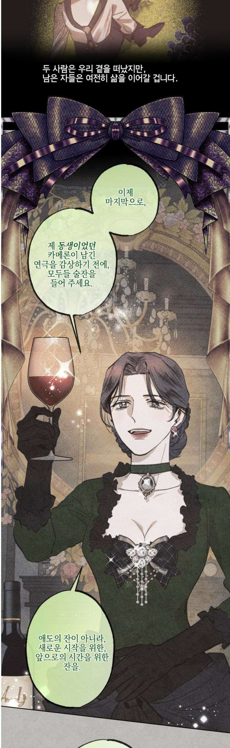 녹빛자정의 연인 68화 [완결] 31
