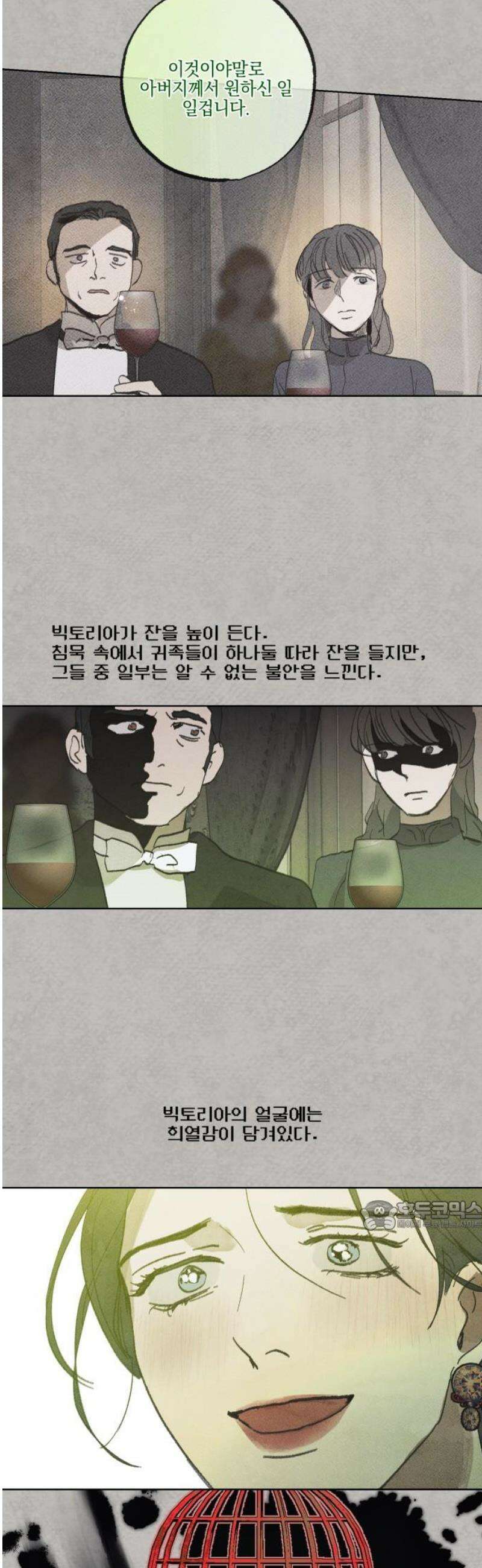녹빛자정의 연인 68화 [완결] 32