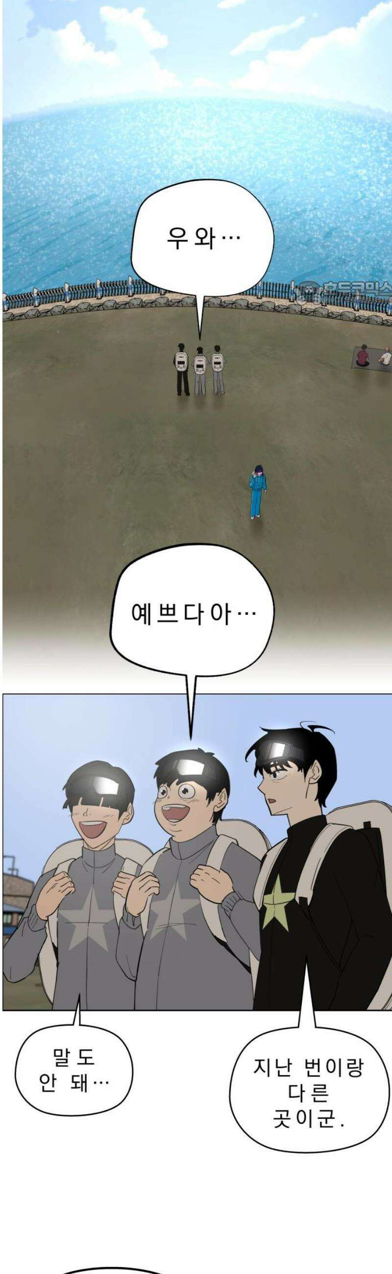 사이다걸 [시즌3]096화 : 냉장고 계획 9