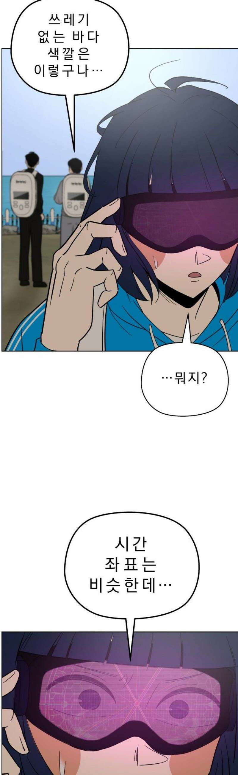 사이다걸 [시즌3]096화 : 냉장고 계획 10