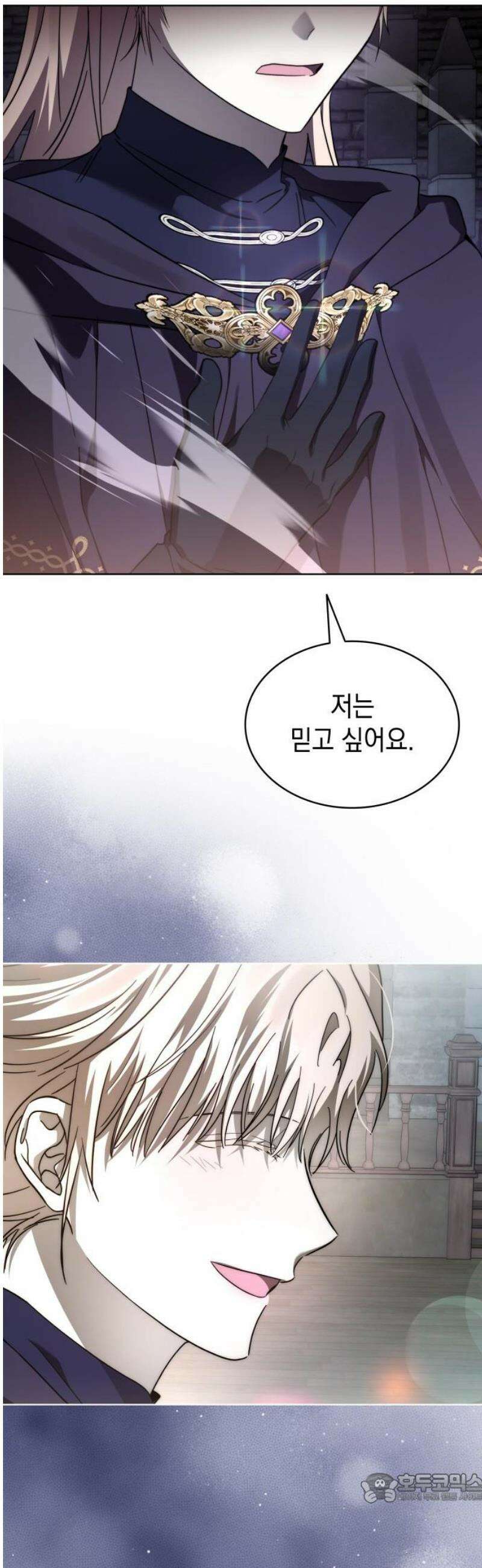 피폐물의 해피엔딩을 위하여 95화 4