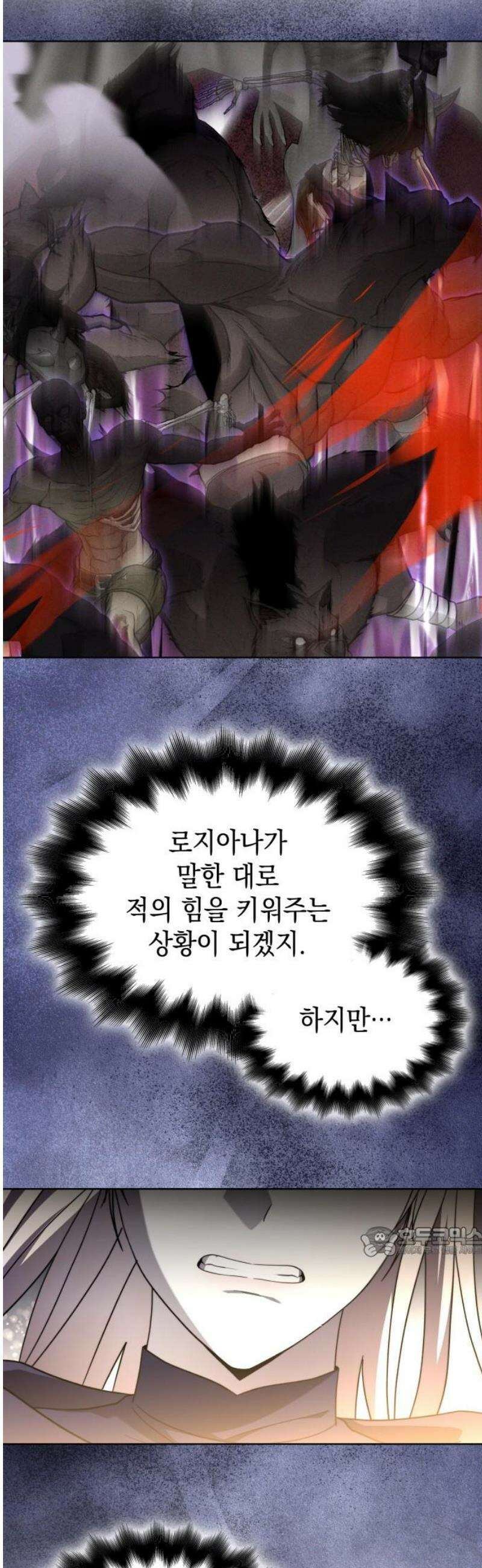피폐물의 해피엔딩을 위하여 95화 17