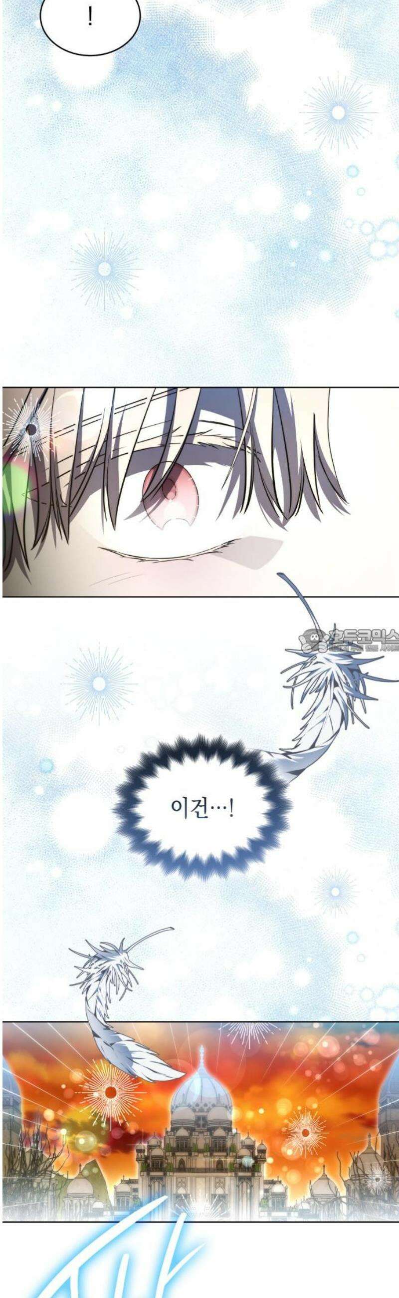 피폐물의 해피엔딩을 위하여 95화 28