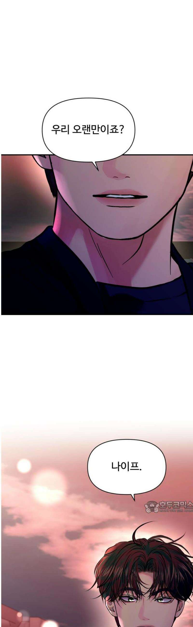 컨트롤X 99화 2