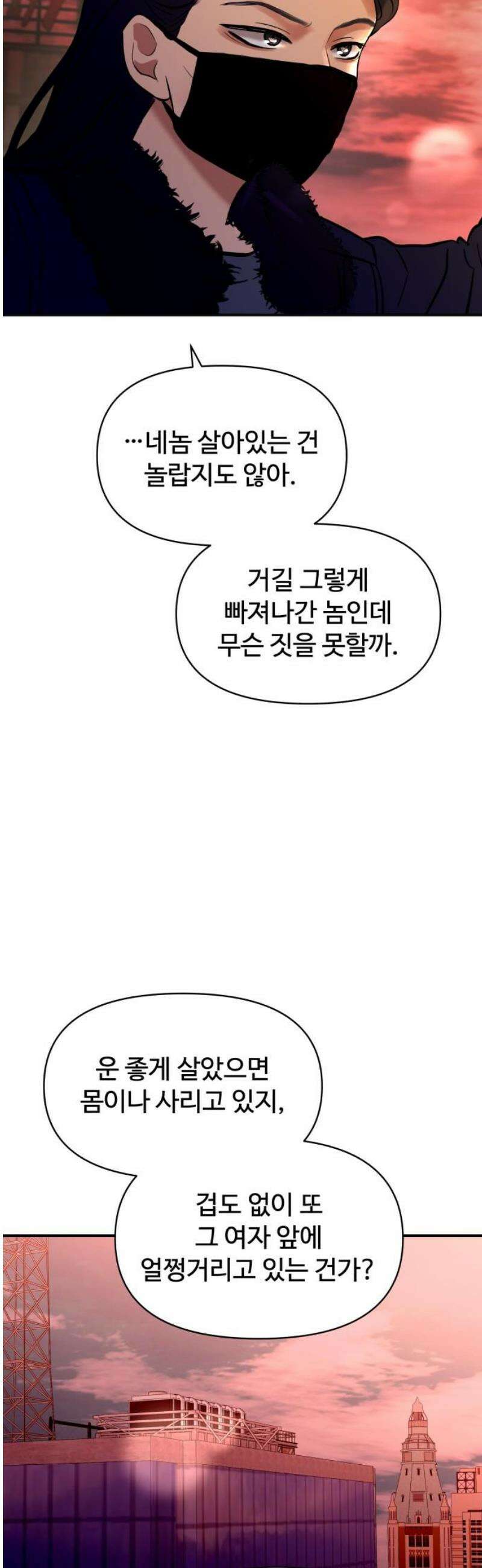 컨트롤X 99화 6