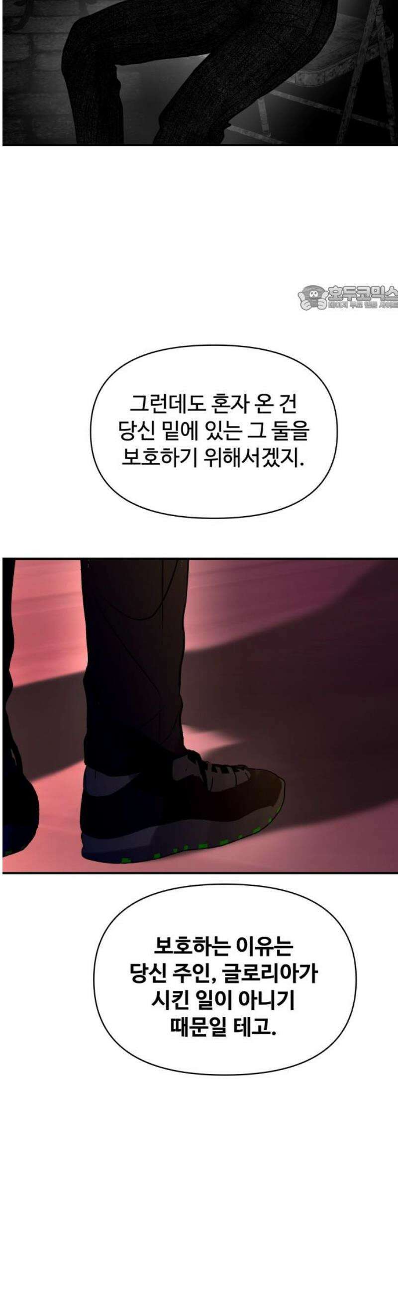 컨트롤X 99화 9
